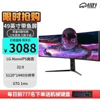 川升 49英寸5K带鱼屏144Hz-Type-C65W 32：9曲面宽屏显示器自带音箱炒股剪辑模拟器 M49Q 49寸NanoIPS+5K+144HZ