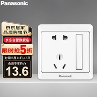 松下（Panasonic）开关插座 带开关五孔插座一开双控10A5孔插座 雅悦白WMWA623-N