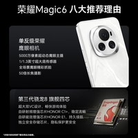 ҫMagic6 ҫӥ ҫϬ ڶຣ 5Gֻ 16GB+256GBѩ