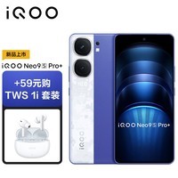 vivo【TWS套装】iQOONeo9S Pro+ 16GB+512GB Buff蓝 第三代骁龙8 自研电竞芯片 Q1 手机