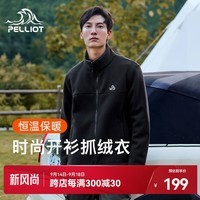 伯希和（Pelliot）【佟丽娅同款】抓绒衣男女春秋双面加厚保暖开衫摇粒绒夹克外套 【男】曜石黑 M