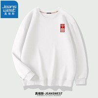 真维斯（JEANSWEST）卫衣男女中国风春秋款国潮大码宽松套头学生帽衫圆领打底无帽外套 白色（印章中国X） L(推荐体重110斤-130斤左右)