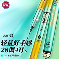 光威（GW）鱼竿手竿7.2米水色良辰轻量小综合竿超轻超硬28调钓鱼竿鱼杆鲫竿