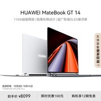 ΪMateBook GT 14 UltraʼǱ 2.8K OLED ᱡ칫ȫܱUltra 5 32G 1T 