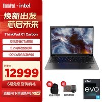 ThinkPad X1 Carbon 联想 14英寸高性能商务轻薄笔记本电脑13代英特尔酷睿处理器LTE全时互联 13代i7 16G 512G 2.2K  3ACD