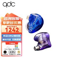 QDC 天王星圈铁圈结合HiFi入耳式耳机舞台监听发烧友蓝牙版降噪线控带麦耳塞 天王星有线版