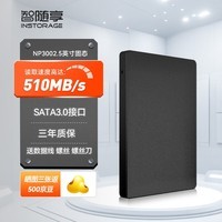 智随享 SSD固态硬盘SATA3.0接口 台式机笔记本电脑硬盘 读速高达520MB/S  NP300 240GB+SATA数据线