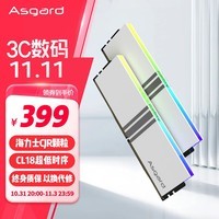 阿斯加特（Asgard）32GB(16Gx2)套装 DDR4 3600 台式机内存条 RGB灯条-海力士CJR颗粒-女武神·瓦尔基里系列 