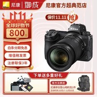 尼康（Nikon）Z 6ll/Z6ii/Z62全画幅微单相机 Z6二代 4K高清数码照相机 Z 6ll+Z24-70/4S镜头 出厂配置【关注送座充+送手持支架】