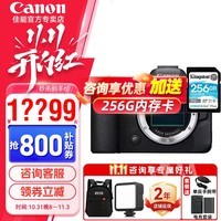 佳能（Canon） 佳能r6二代 全画幅微单相机 EOS R6 Mark II 4K数码高清旅游vlog视频 r62代专业级微单 佳能R6二代单机身(不含镜头) 官方标配【不含配件 推荐加购套餐配置】