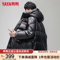 鸭鸭（YAYA）短款羽绒服情侣款秋冬新款保暖加厚男女同款校园简约休闲连帽外套 黑色 L