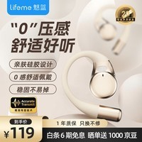 lifeme魅蓝 OpenBlus 开放式真无线蓝牙耳机 不入耳运动跑步耳机 ows挂耳式蓝牙耳机 open Blus（不入耳开放式）