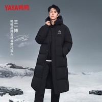 鸭鸭（YAYA）【王一博同款冰壳系列】羽绒服男女加厚连帽长款情侣保暖冬季外套 青光黑 165 【建议90-115斤】