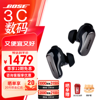 Bose Quiet Comfort Ultra 消噪耳塞 入耳式真无线蓝牙耳机主动降噪 bose耳机 大鲨三代 bose ultra 消噪耳塞Ultra 经典黑 【Bose官方授权店 全国联保】