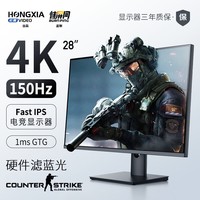 探显家 宏夏28英寸4K150hz电竞显示器Fast IPS屏游戏娱乐设计制图动画摄影 黑色标准底座28英寸4K150Hz 群创原装屏