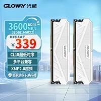 光威（Gloway）32GB(16GBx2)套装 DDR4 3600 台式机内存条 天策系列 适配黑神话悟空