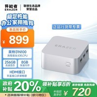 联想（Lenovo）生态品牌 异能者U35 政府补贴 mini迷你主机高性能商务办公台式机电脑(12代N100 8G 256G SSD)