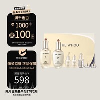 后Whoo天气丹PRO光耀焕活紧颜水乳护肤品7件套盒套装333ml 礼物