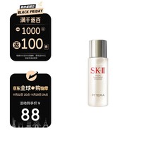 SK-II神仙水30ml skii补水保湿水美白精华sk2