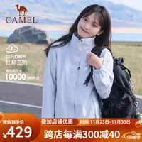 骆驼(CAMEL)三防冲锋衣户外登山服防水防风防污三合一保暖时尚运动外套 A9W114120-1X,月光蓝,女 S
