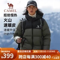 骆驼（CAMEL）羽绒服男女[骆驼火山1.0]保暖蓄热2024秋冬户外高蓬羽绒外套 7089，深榄绿/幻影黑 ，男女同款 L