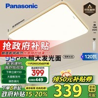 松下（Panasonic）吸顶灯客厅大灯超薄灯具120瓦客厅灯木纹边框明畔棕HHLAZ6066L