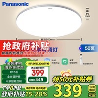 松下（Panasonic）吸顶灯全光谱卧室灯米家智能 Led灯具 松晴升级50瓦HHXS4075LS