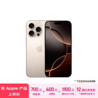 Apple/苹果 iPhone 16 Pro（A3294）512GB 沙漠色钛金属 支持移动联通电信5G 双卡双待手机