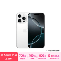 Apple/苹果 iPhone 16 Pro (A3294) 512GB 白色钛金属 支持移动联通电信5G 双卡双待手机