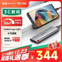 ThinkPlus联想移动固态硬盘1TB 560MB/s 高速电脑PSSD手机直连type-C办公硬盘TSD302系列