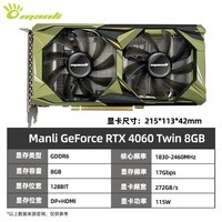 Manli GeForce RTX 4060 8GB GDDR6 羺׷ϷƵԿ  RTX4060-Twin-8G