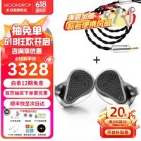 水月雨 VARIATIONS 变奏曲 一圈二铁二静电HIFI可换线有线入耳式耳机音乐手机耳塞 变奏曲+Bort升级线【3.5mm插头】