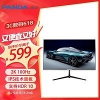 èPANDA23.8Ӣ2K ԭ100Hz IPSɫ HDR ⲻ ư칫羺ϷʾM24Q4