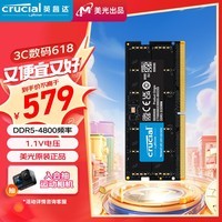 CrucialӢ 32GB DDR5 4800Ƶ ʼǱڴ ԭ AI