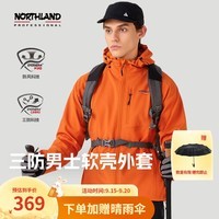 诺诗兰（NORTHLAND）24秋冬新款男士杜邦三防软壳衣防泼防油污徒步户外登山夹克外套 柿橙色 180/XL