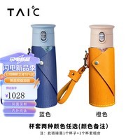 TAIC纯钛保温杯一键弹盖轻量保冷随行水杯小巧便携礼物送礼 水杯+杯套 420ml