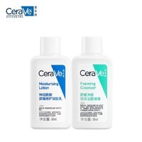 适乐肤（CeraVe）王牌神酰CP尝鲜装（C乳30ml+氨基酸洁面30ml）