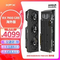 讯景（XFX）AMD RADEON RX7900 GRE 16GB 海外版 全新电竞游戏台式电脑独立显卡