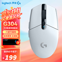 罗技（G） G304 无线游戏鼠标 电竞游戏鼠标 吃鸡鼠标 APEX英雄LOL/CF宏编程鼠标FPS吃鸡绝地求生 G304无线游戏鼠标  白色