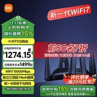 小米（MI）万兆路由器 WiFi7 万兆无线速率路由器 独立三频段 Mesh组网 上网保护 NFC碰碰连 智能路由器