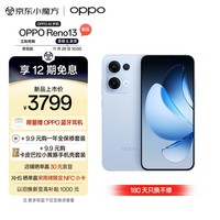 OPPO Reno13 16GB+1TB 星河蓝 超美小直屏 AI高清实况照片 IP69满级防水 双芯抢网 5G智能拍照手机