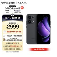 OPPO Reno13 12GB+512GB 午夜黑 超美小直屏 AI高清实况照片 IP69满级防水 双芯抢网 5G智能拍照手机