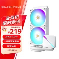 金河田（Golden field）HIFI YJ240一体式CPU水冷散热器ARGB版 白色 一线通预装风扇/支持多平台/陶瓷水泵/PWM温控