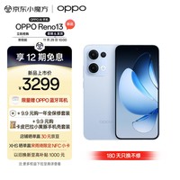 OPPO Reno13 16GB+512GB 星河蓝 超美小直屏 AI高清实况照片 IP69满级防水 双芯抢网 5G智能拍照手机