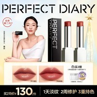完美日记第二代仿生膜精华口红715滋润淡纹唇膏生日圣诞节礼物送女友