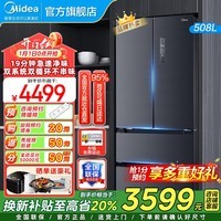 美的（Midea）508冰箱法式对开多门净味除菌四开门双系统双循环智能一级能效家用电冰箱美的532冰箱 补贴 508莫兰迪灰【双系统】净味