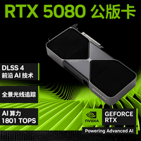 NVIDIAӢΰ(NVIDIA)GeForce RTX 5080 Founders EditionԿȫ¼ܹ DLSS4