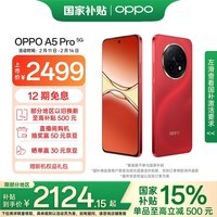 OPPO A5 Pro 12GB+512GB ˮ2.0 Ͽ  360㿹ˤ 6000mAh 5Gֻ