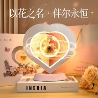 梦多福磁悬浮永生花214情人节礼物送女友生日礼物女结婚纪念日老婆实用 智能语音AI+心形【礼盒装】