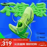 鸿星尔克绝尘2专业马拉松竞速跑步鞋减震耐磨训练跑鞋透气回弹运动鞋男鞋 不焦绿 荧光数码绿（男） 40